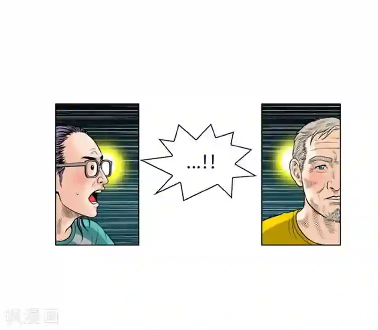 神之网式足球第29话