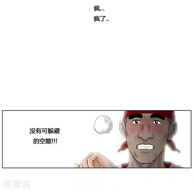 神之网式足球第29话