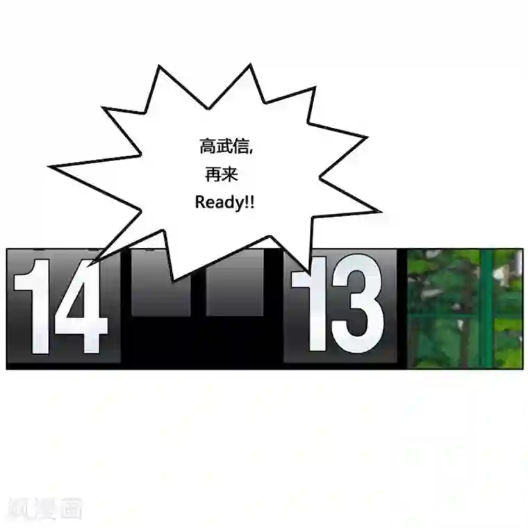 神之网式足球第29话