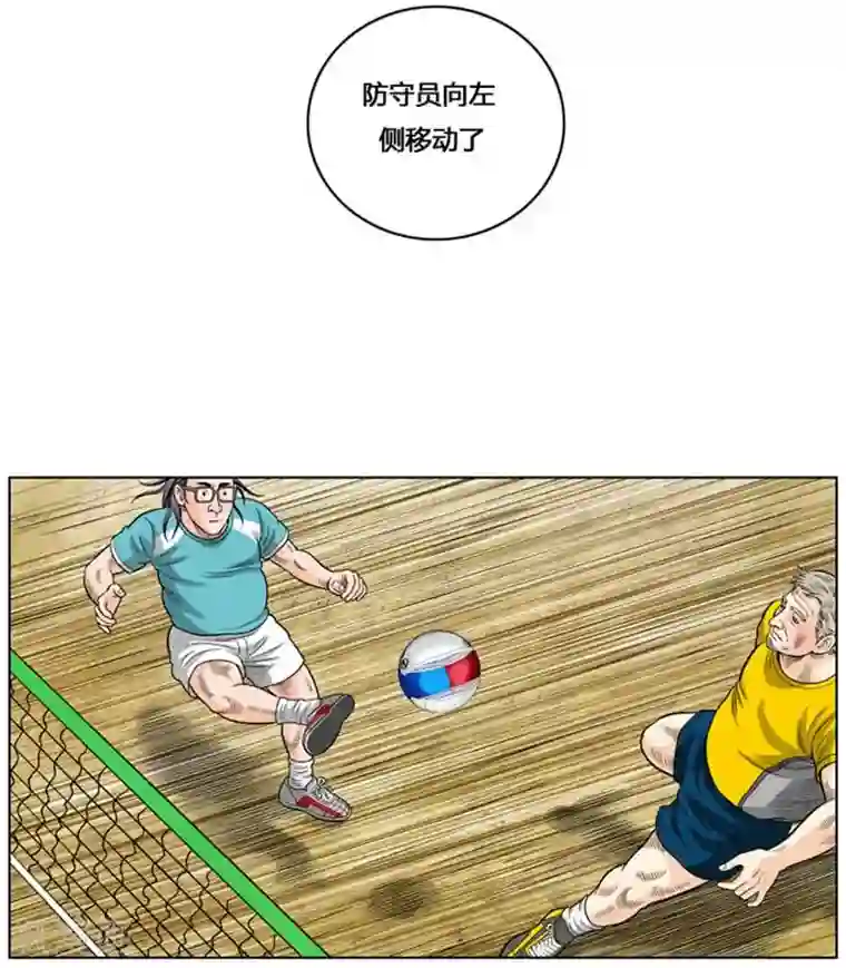 神之网式足球第29话