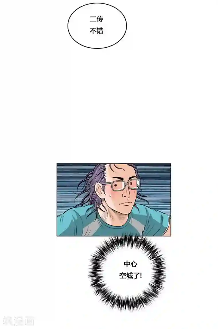 神之网式足球第29话