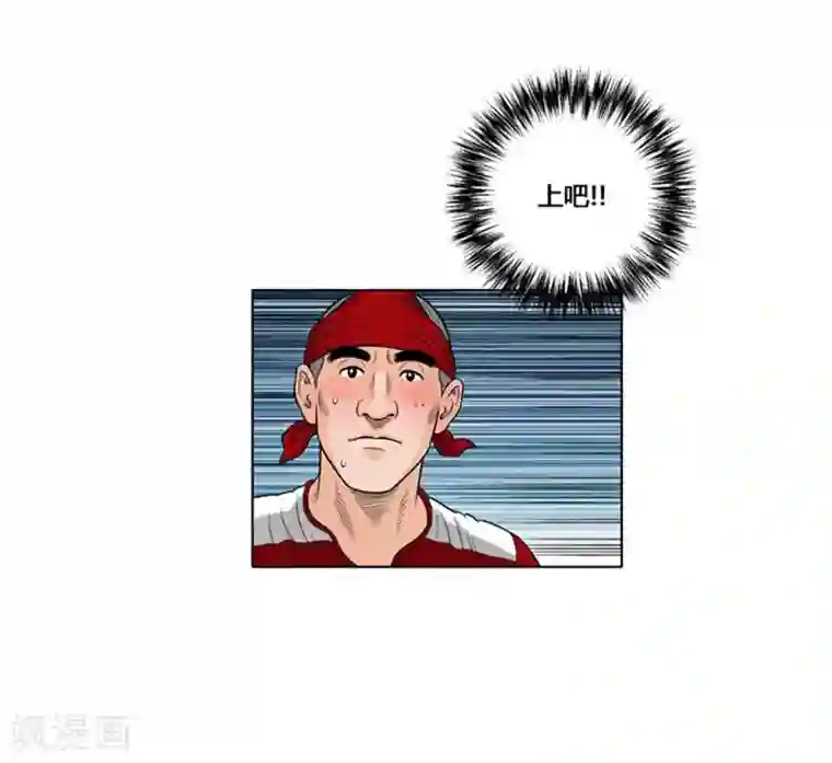 神之网式足球第29话