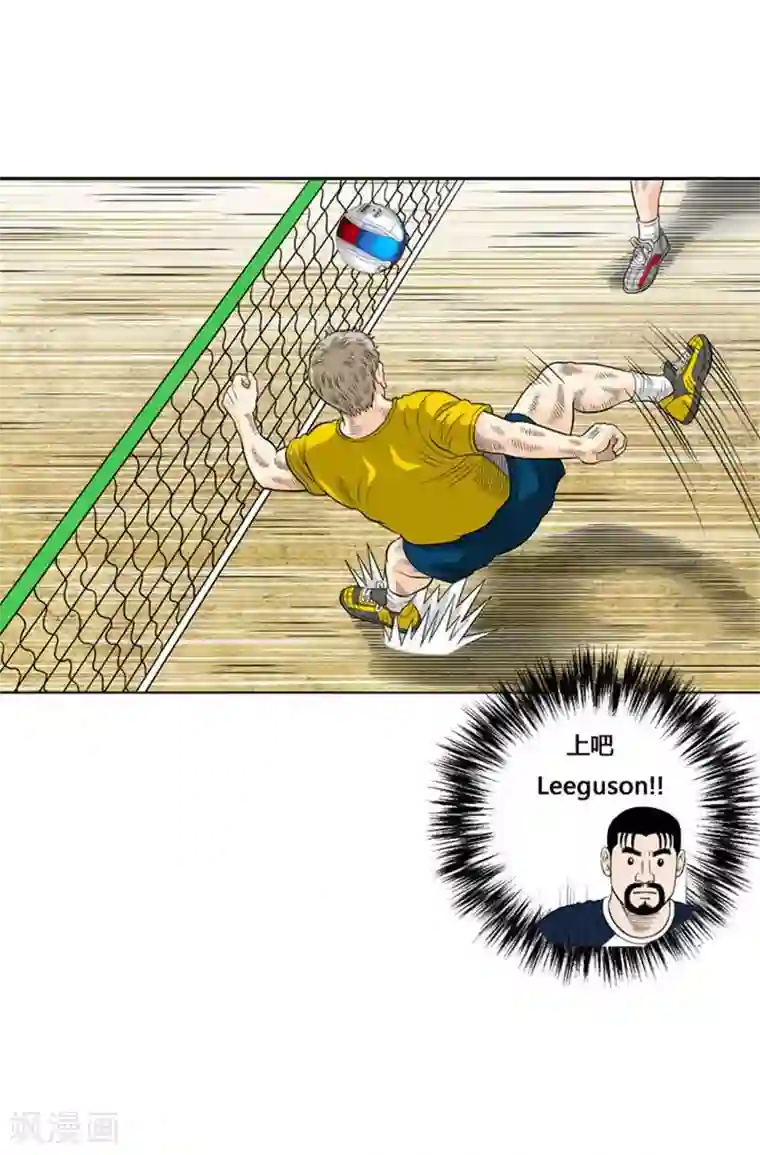 神之网式足球第29话