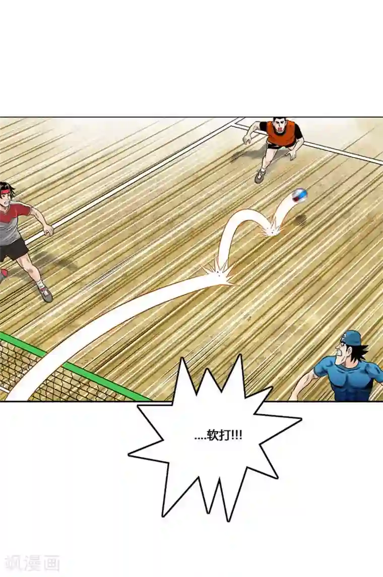 神之网式足球第29话