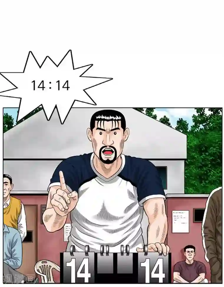 神之网式足球第29话