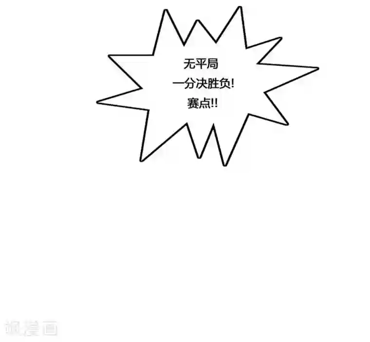 神之网式足球第29话