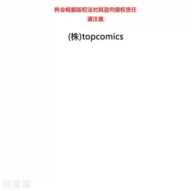 神之网式足球第29话