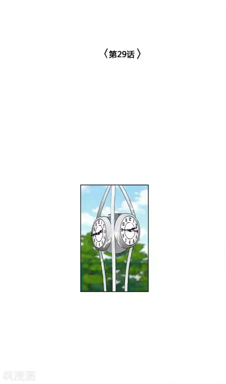 神之网式足球第29话
