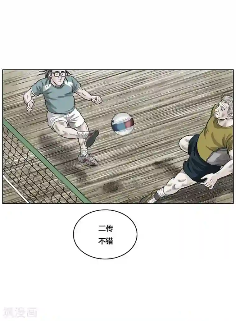 神之网式足球第30话