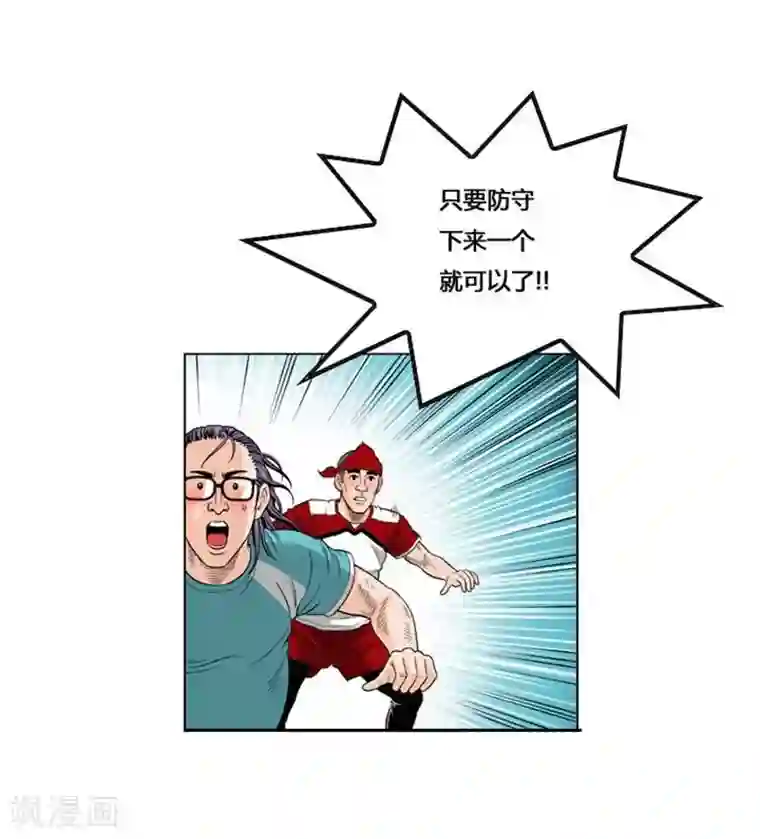 神之网式足球第30话