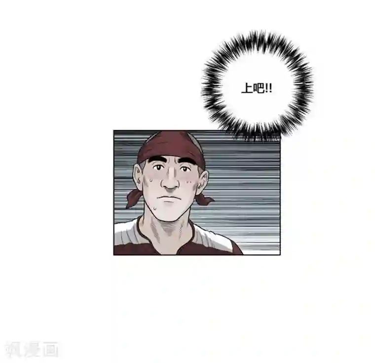 神之网式足球第30话