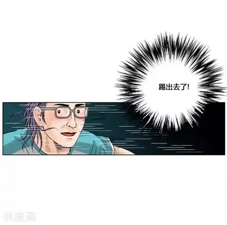 神之网式足球第30话