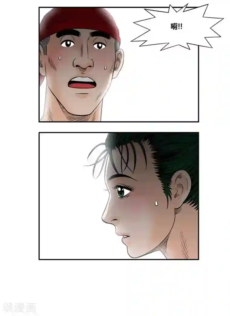 神之网式足球第30话