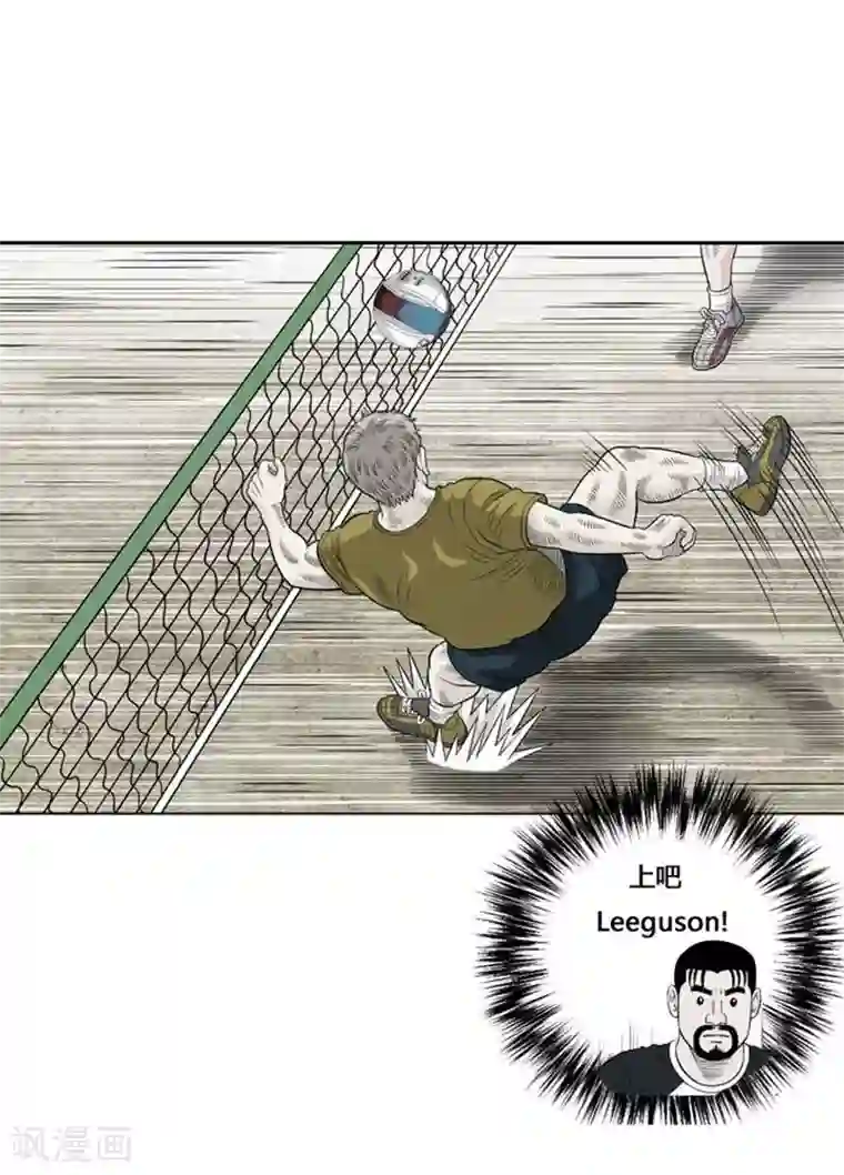 神之网式足球第30话