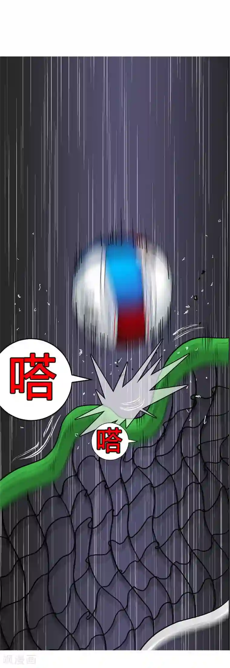 神之网式足球第30话