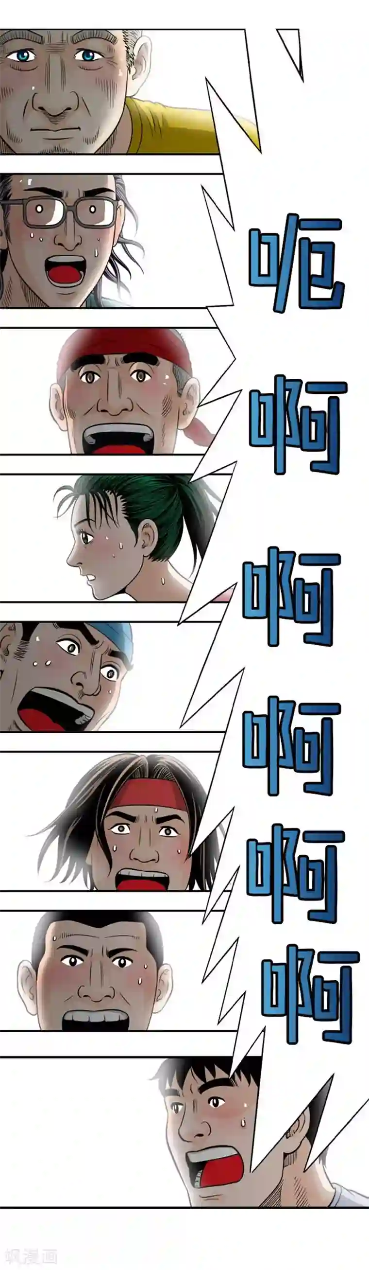 神之网式足球第30话