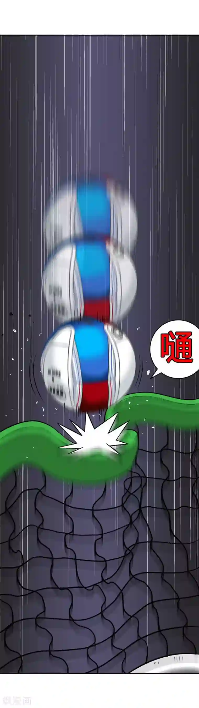 神之网式足球第30话