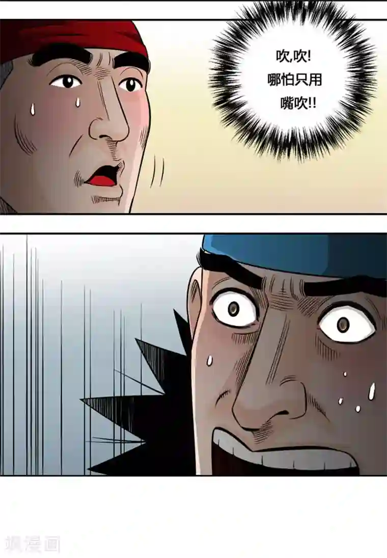 神之网式足球第30话