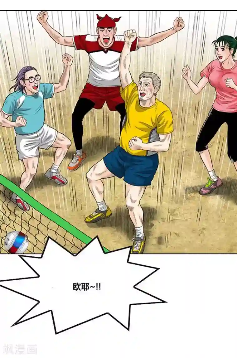 神之网式足球第30话