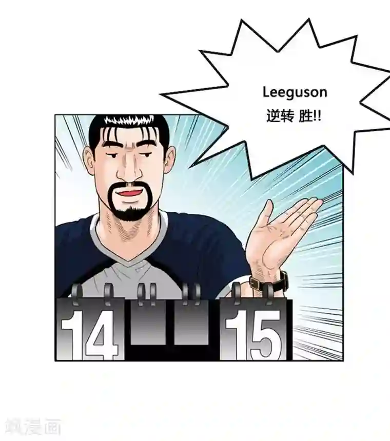 神之网式足球第30话