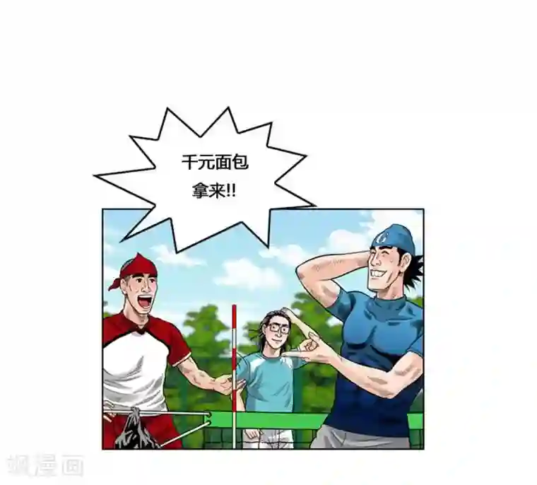 神之网式足球第30话