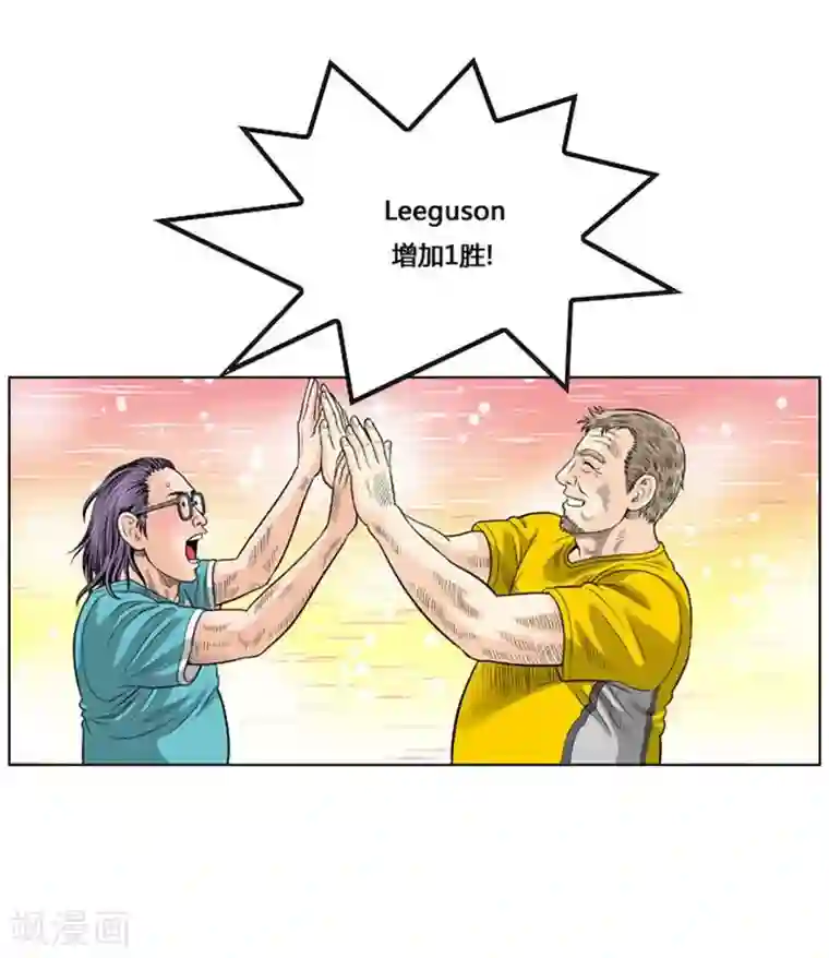 神之网式足球第30话