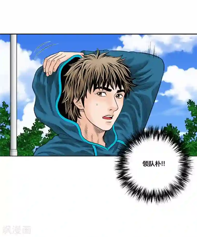 神之网式足球第30话