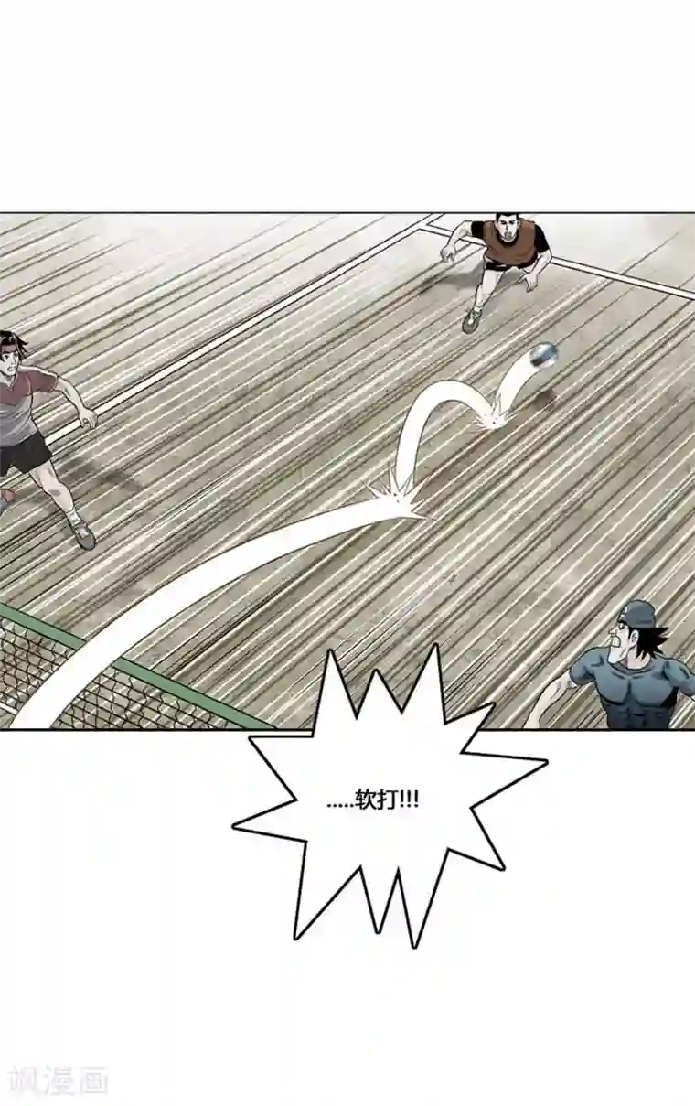 神之网式足球第30话