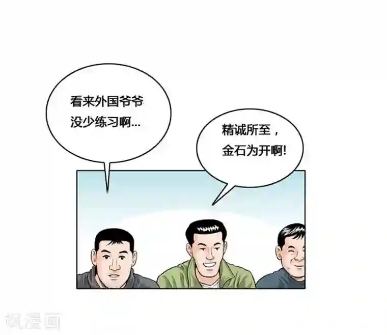 神之网式足球第30话