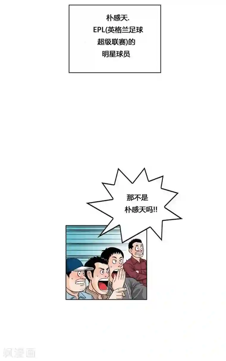 神之网式足球第30话