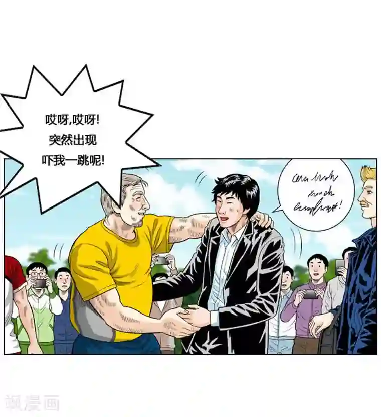 神之网式足球第30话