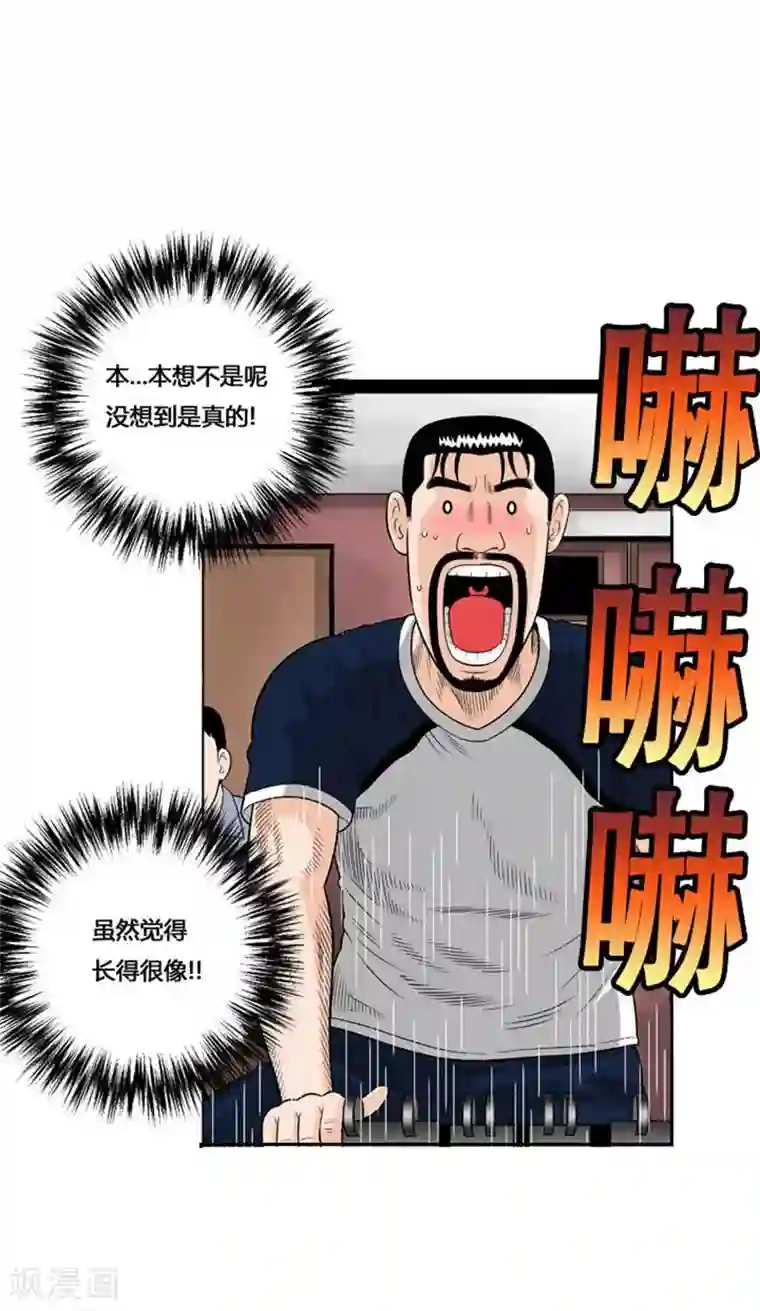 神之网式足球第30话