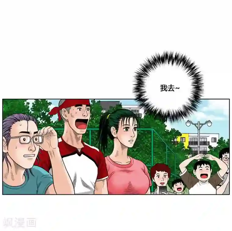 神之网式足球第30话