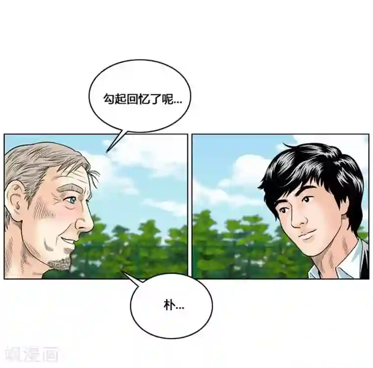 神之网式足球第30话