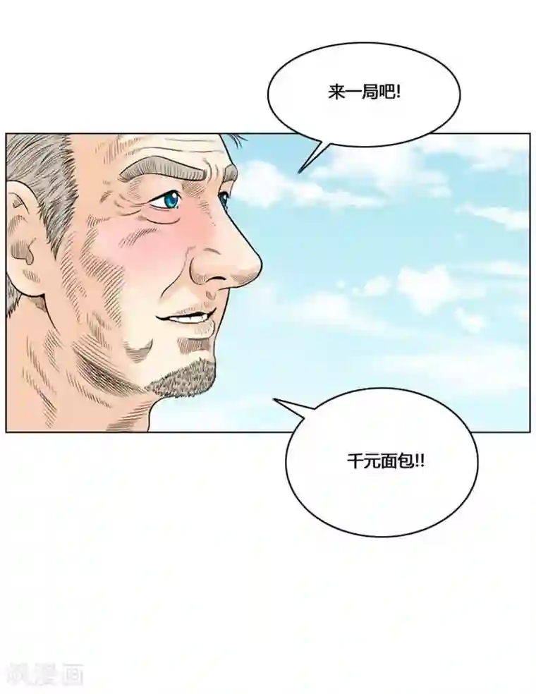 神之网式足球第30话