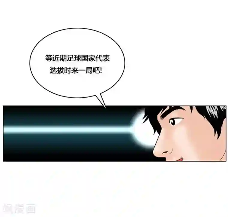 神之网式足球第30话