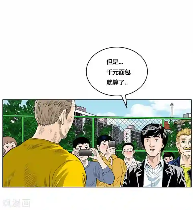 神之网式足球第30话