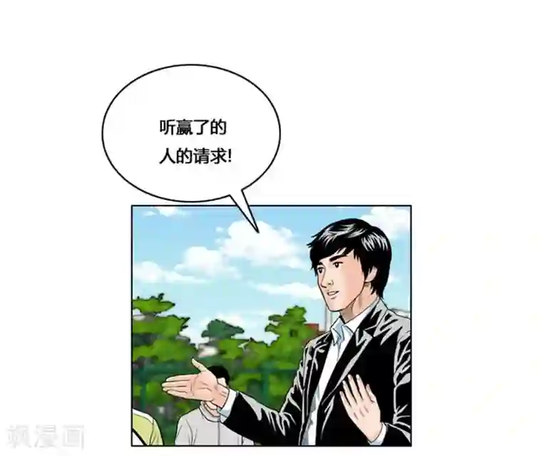 神之网式足球第30话