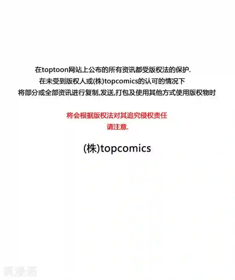 神之网式足球第30话