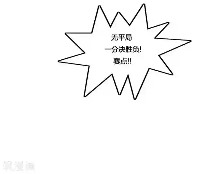 神之网式足球第30话