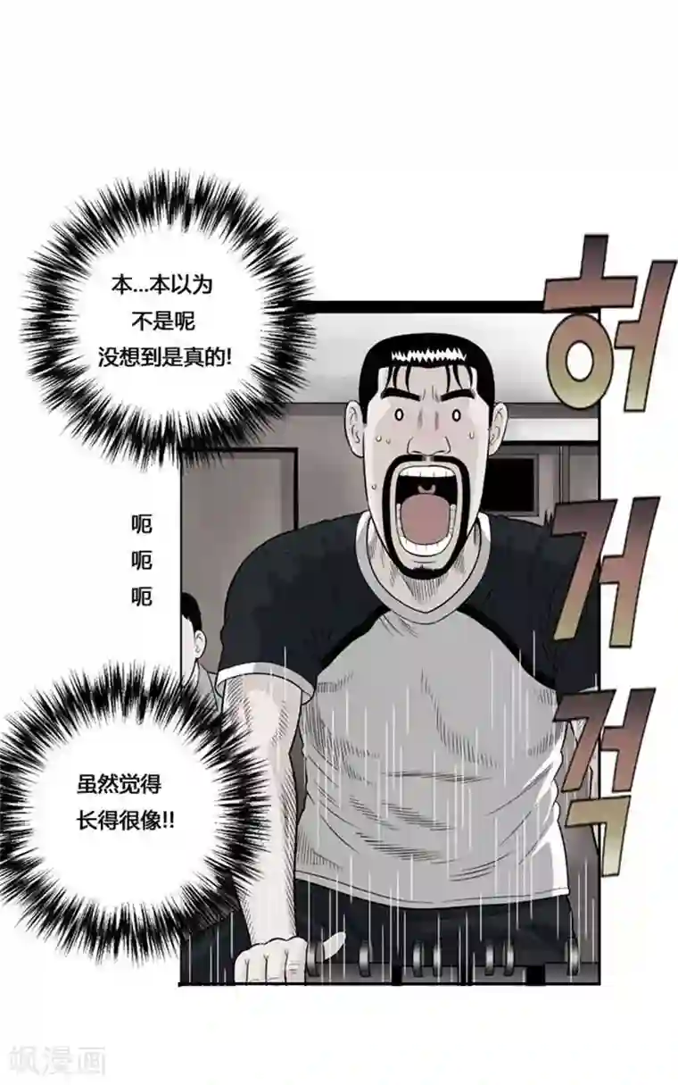 神之网式足球第31话