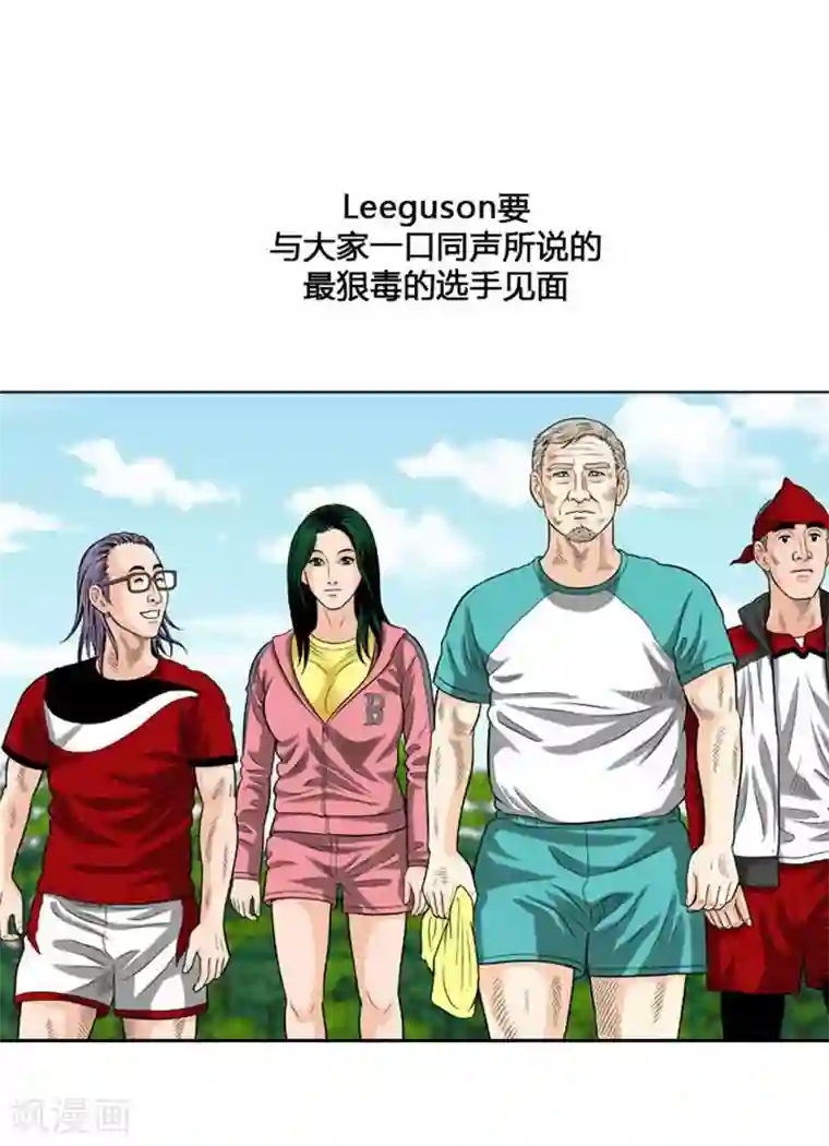 神之网式足球第31话