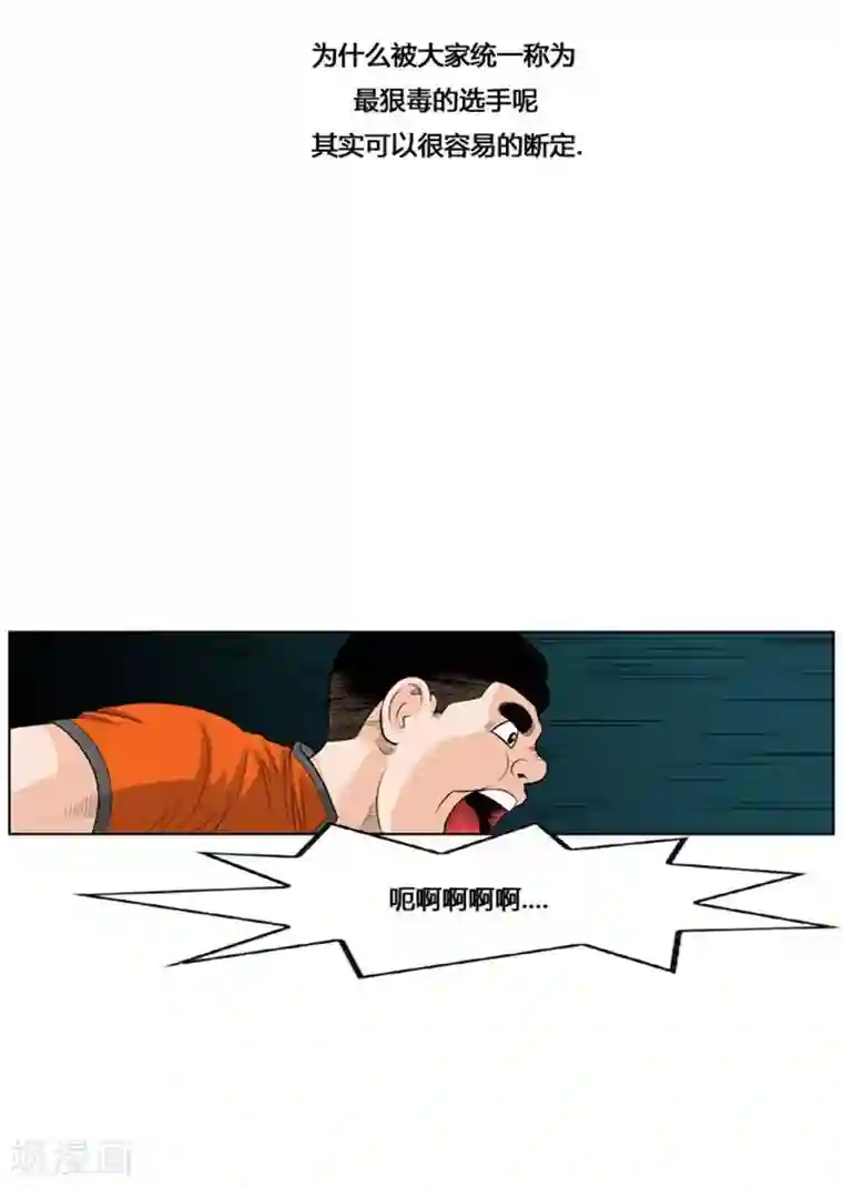 神之网式足球第31话