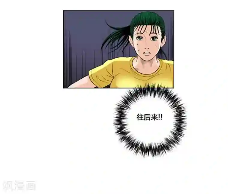 神之网式足球第31话