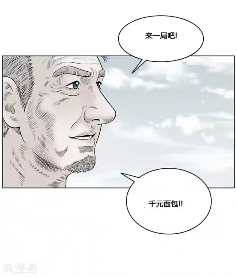 神之网式足球第31话