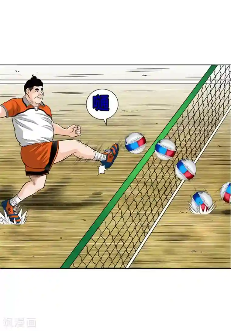 神之网式足球第31话