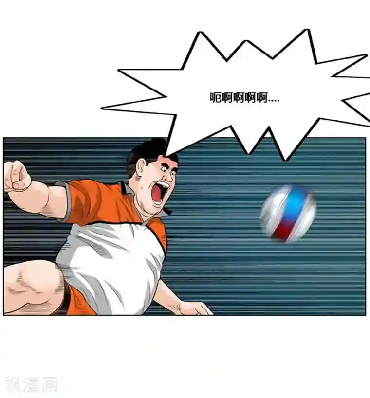 神之网式足球第31话