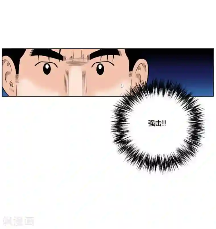 神之网式足球第31话