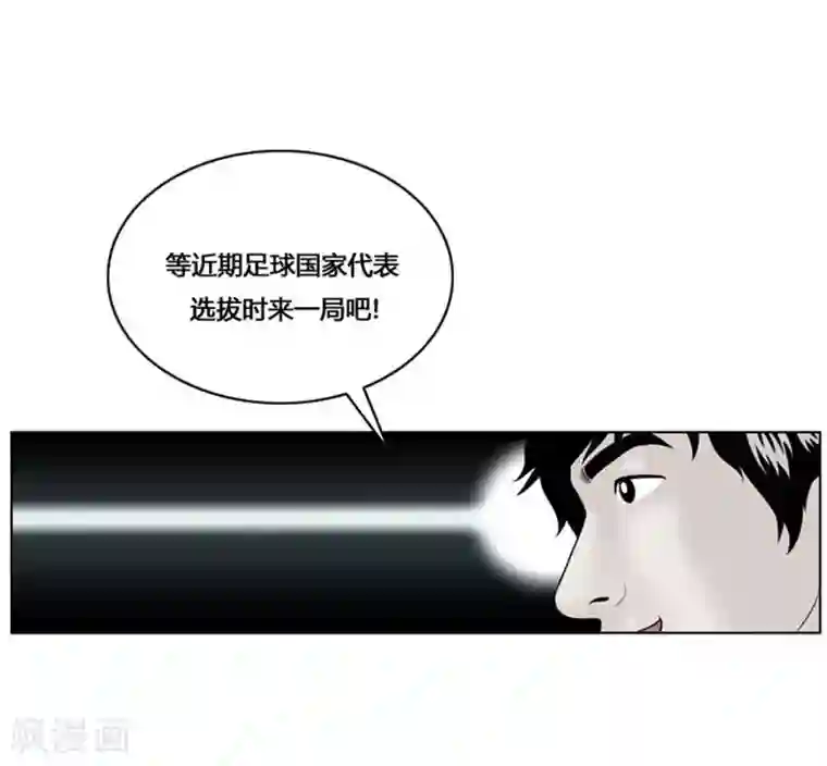 神之网式足球第31话