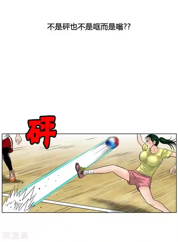 神之网式足球第31话